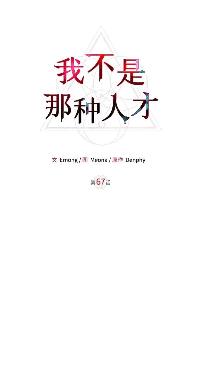 第67话 第46页