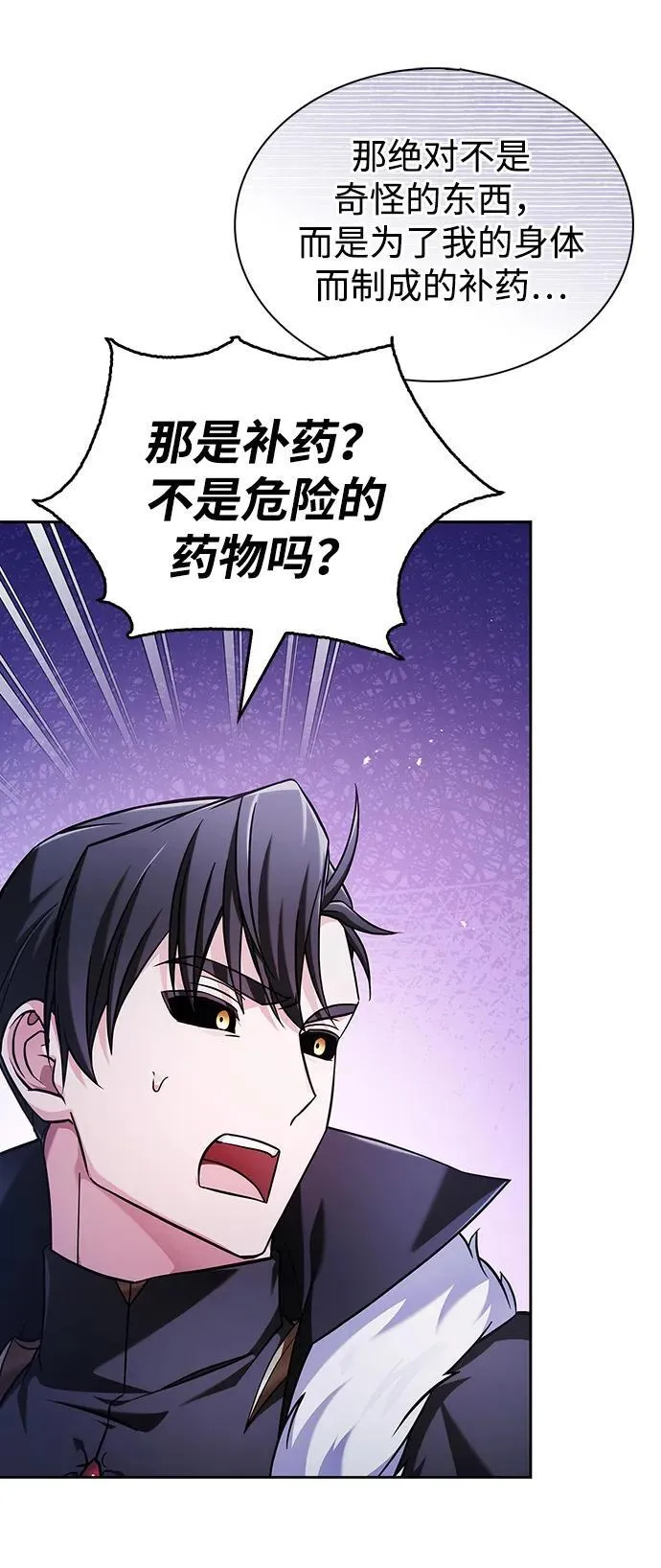 第67话 第50页