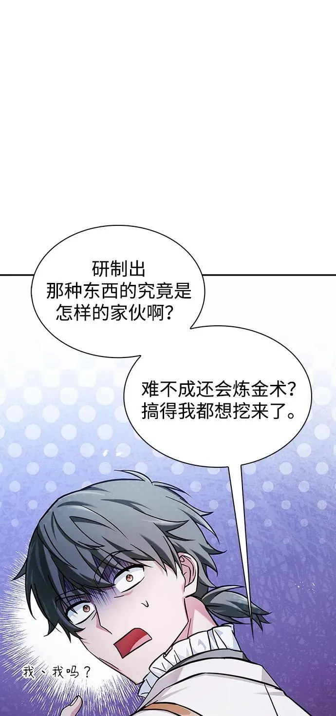 第67话 第51页