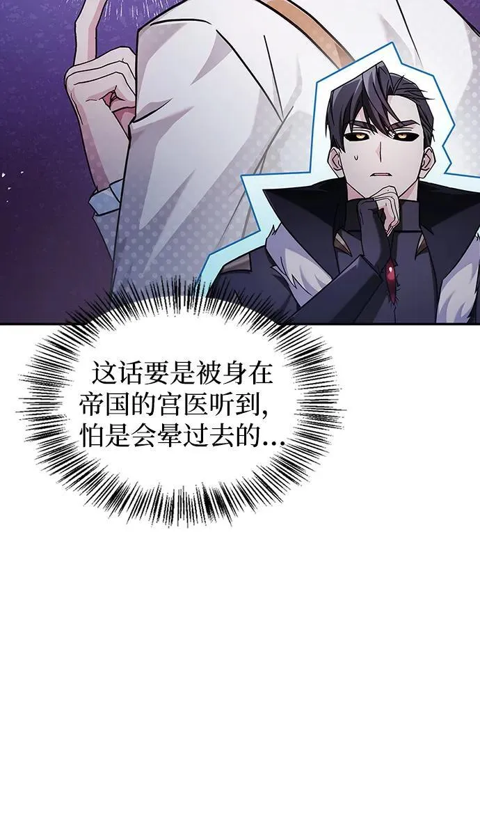 第67话 第52页