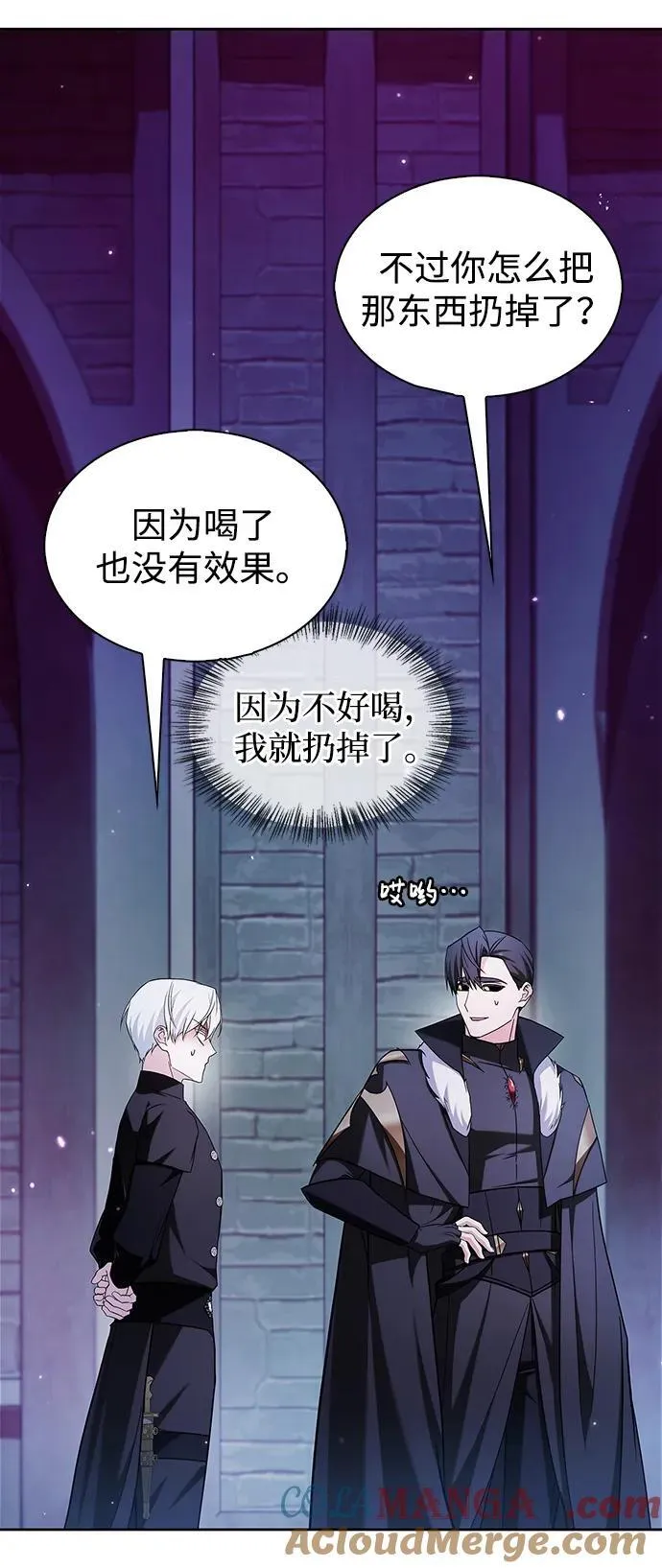 第67话 第53页