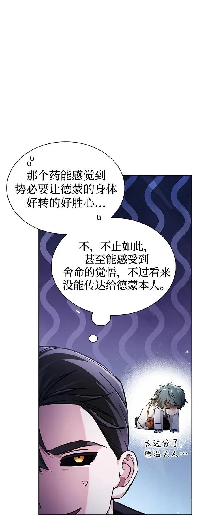 第67话 第54页