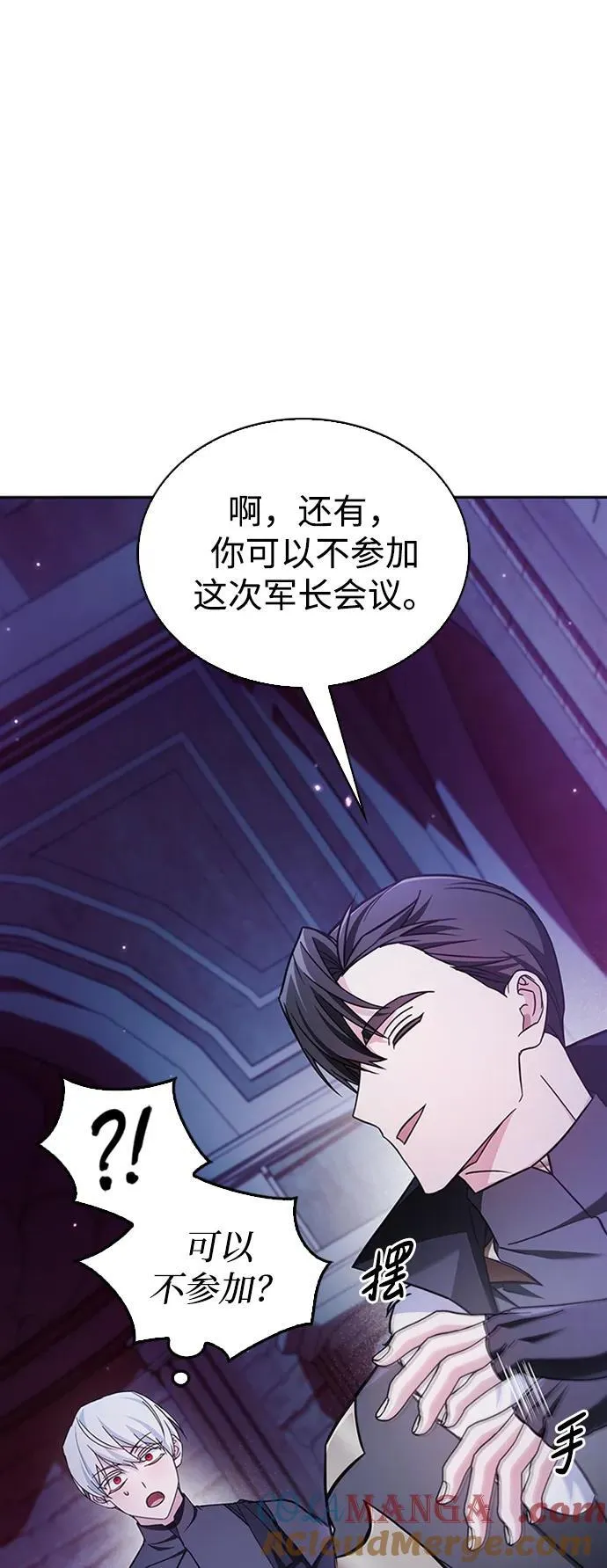 第67话 第57页