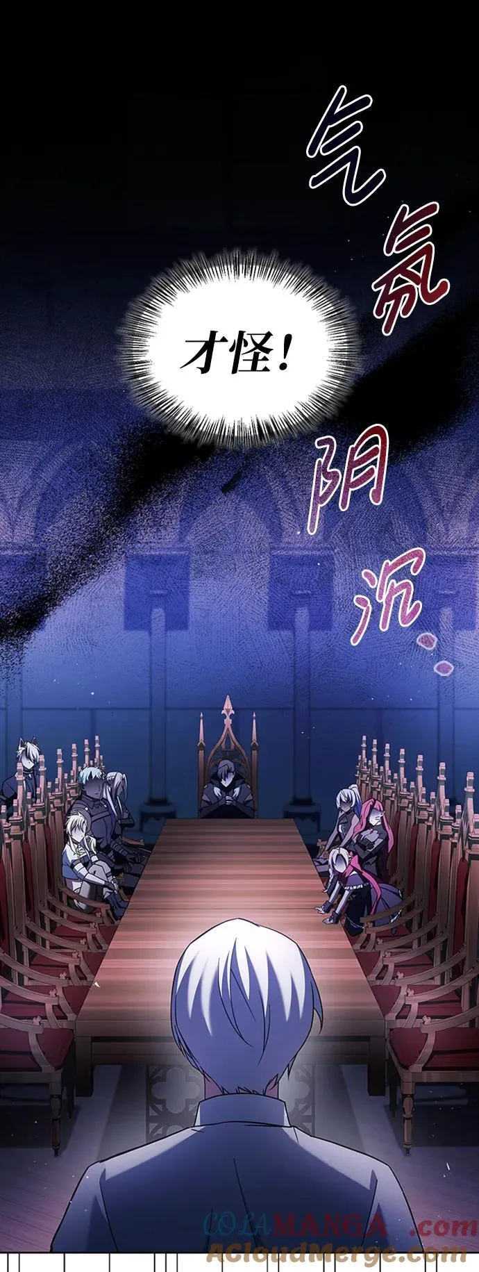 第67话 第61页