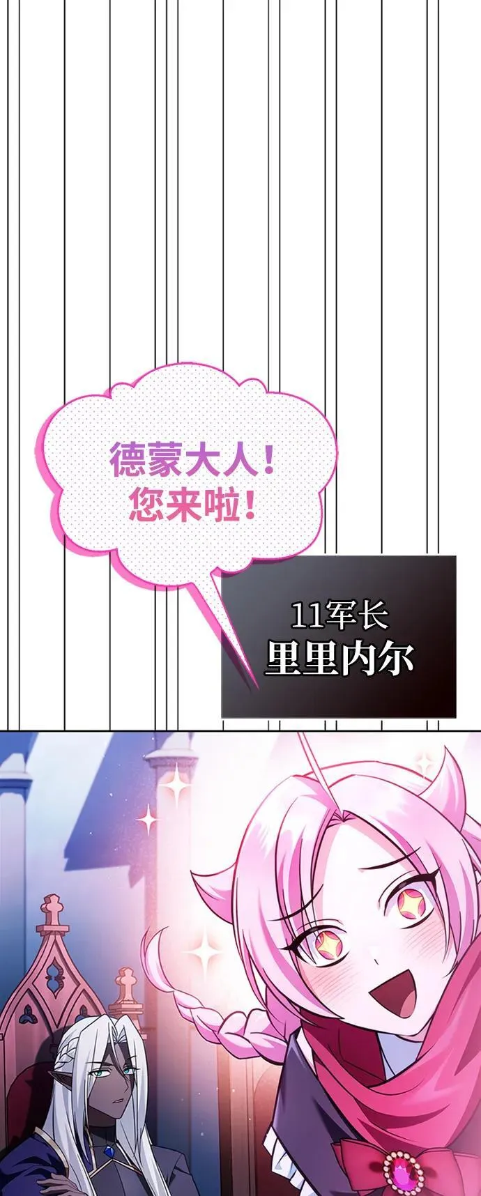 第67话 第62页