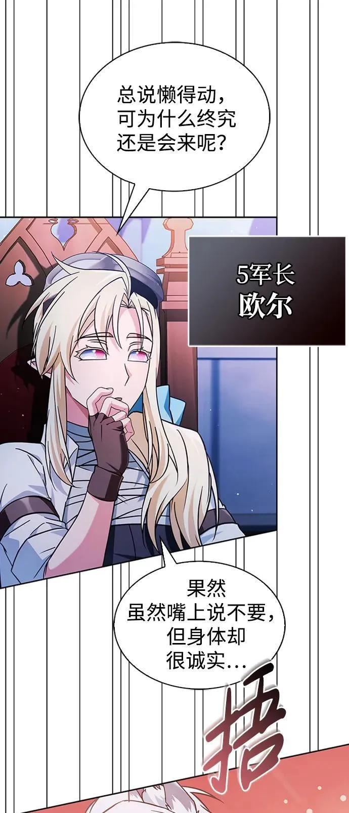 第67话 第64页