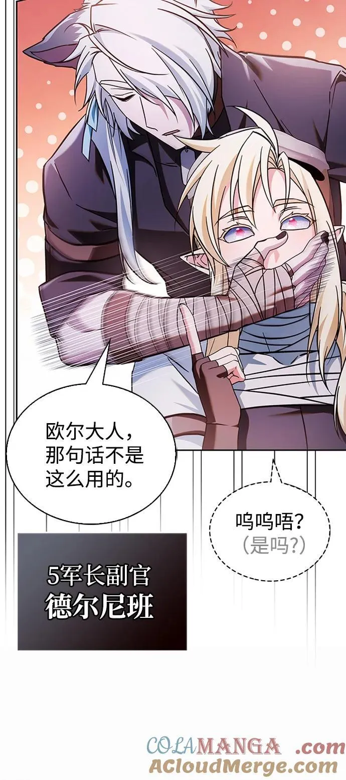 第67话 第65页