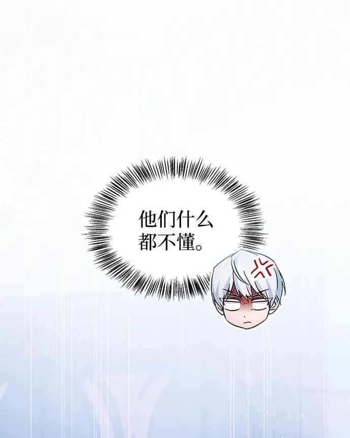 第67话 第66页