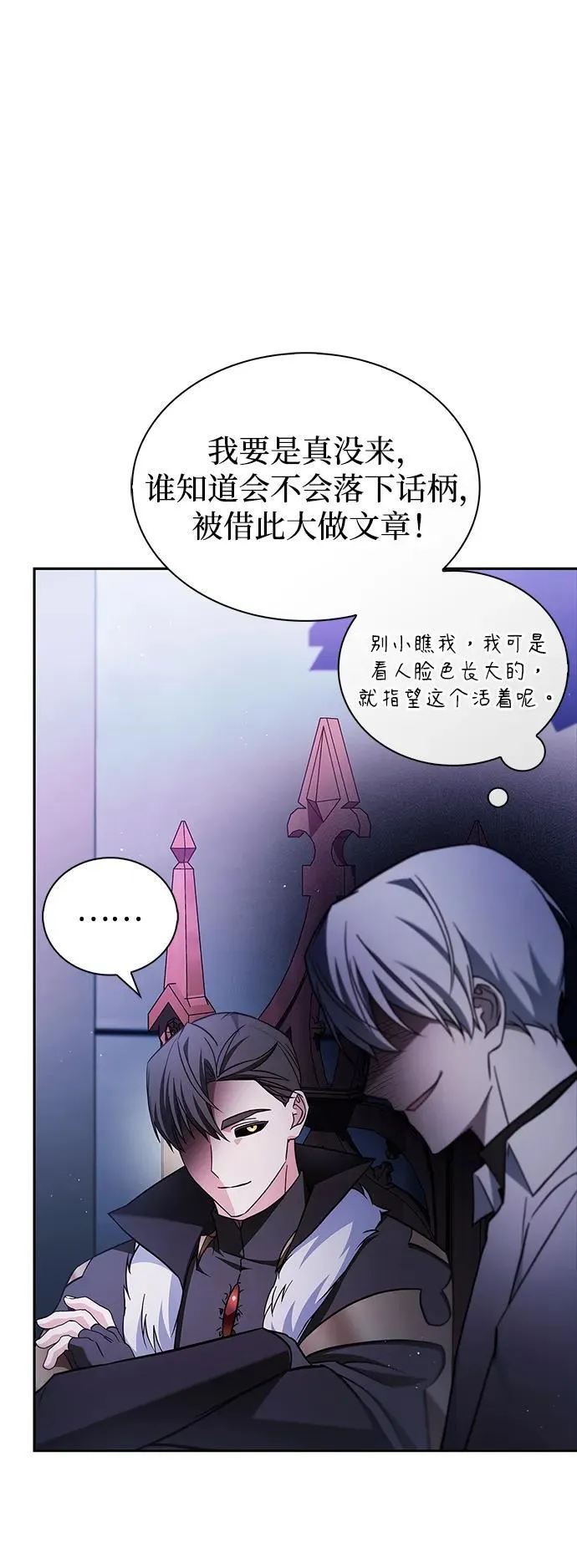 第67话 第68页