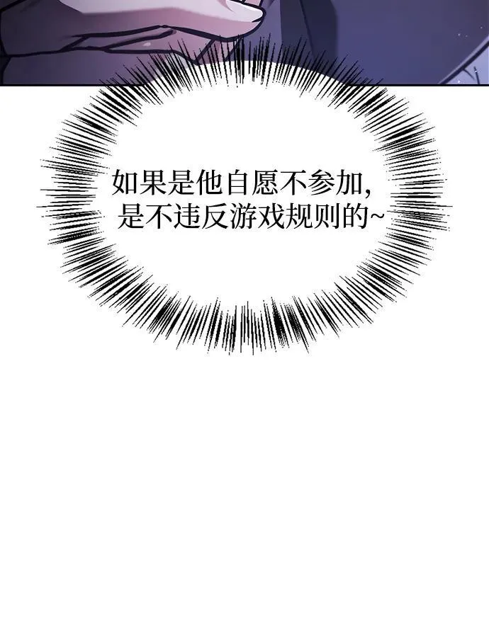 第67话 第70页