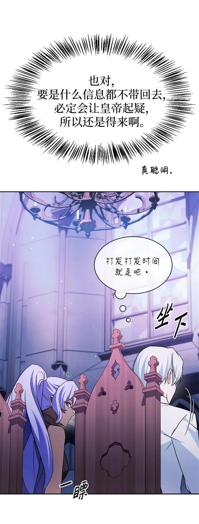 第67话 第71页