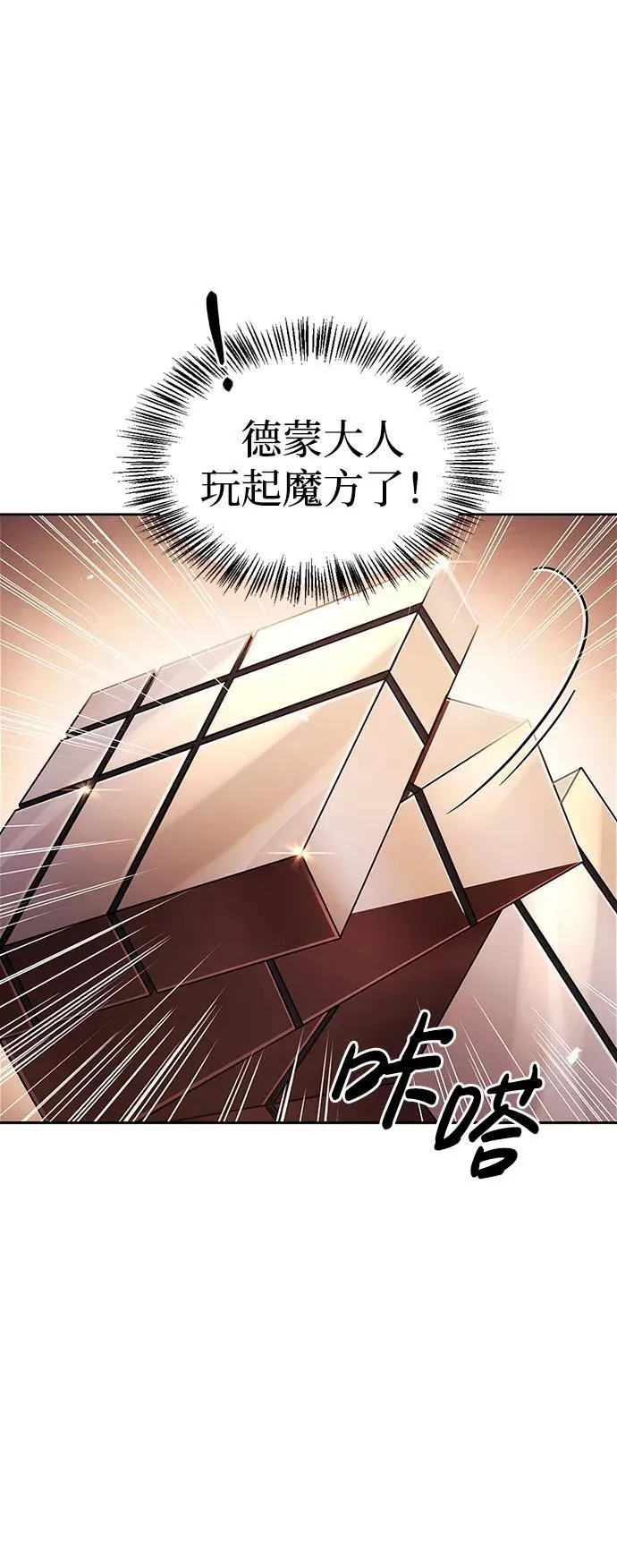第67话 第72页