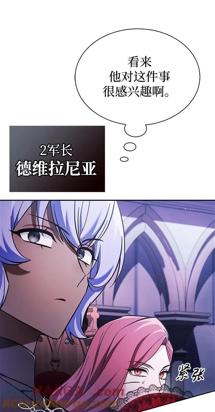 第67话 第73页