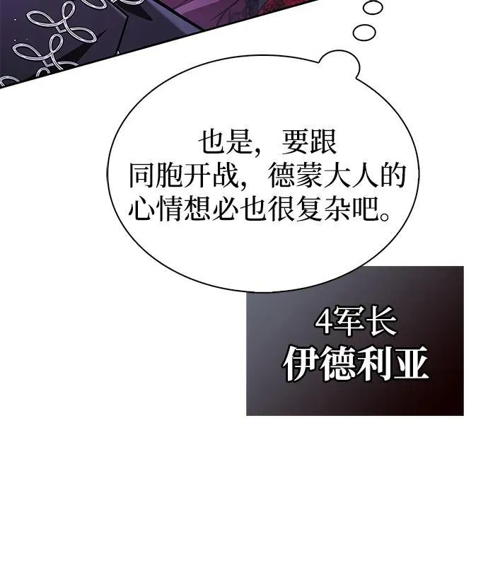 第67话 第74页
