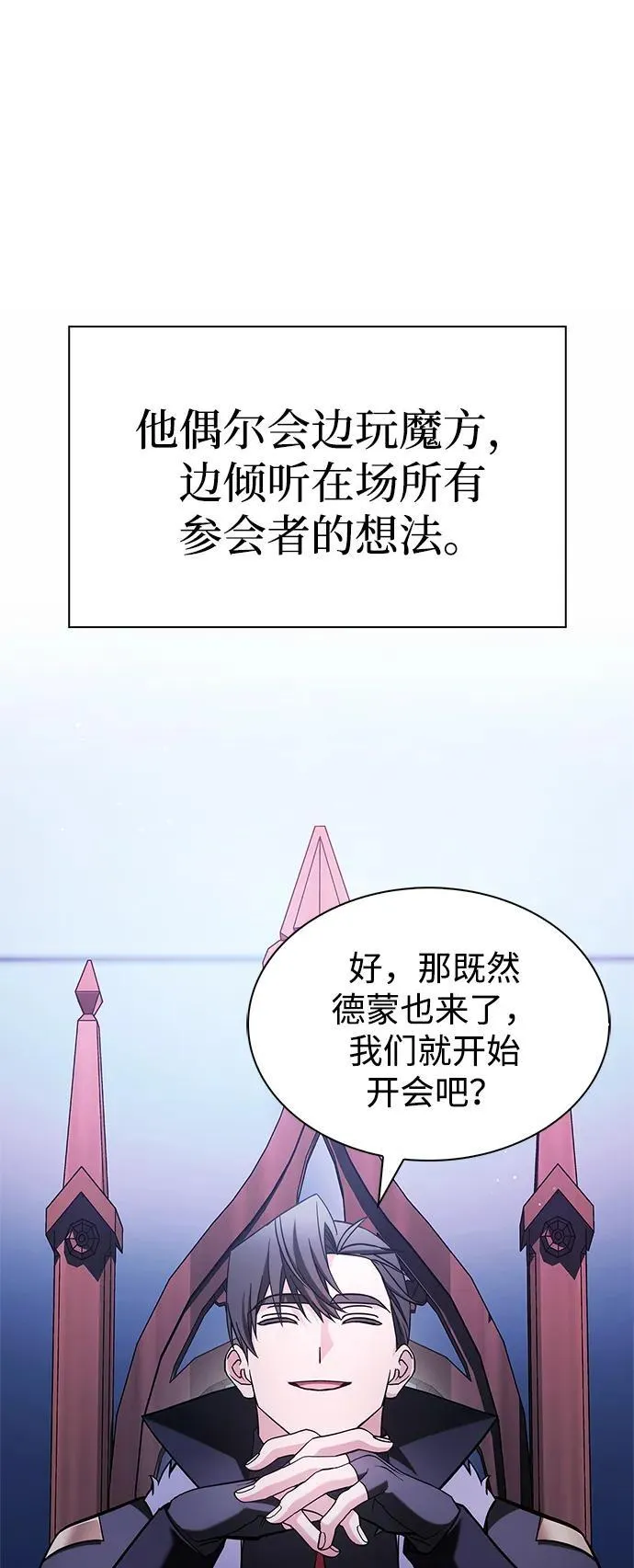 第67话 第75页