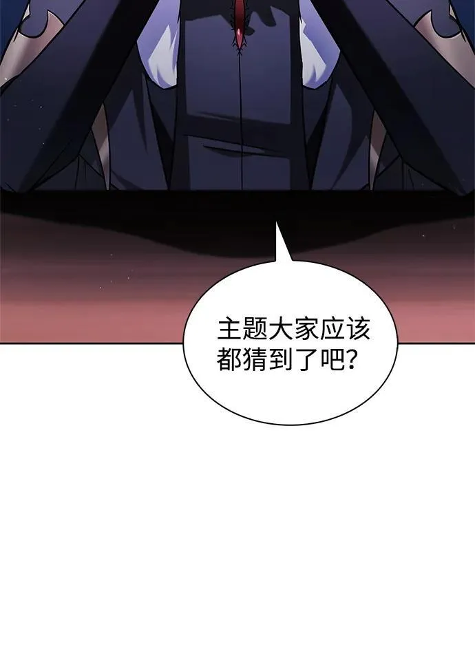第67话 第76页