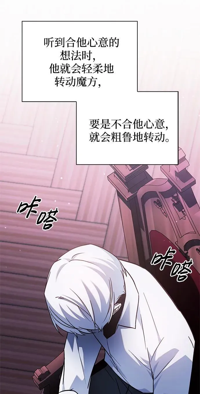 第67话 第79页