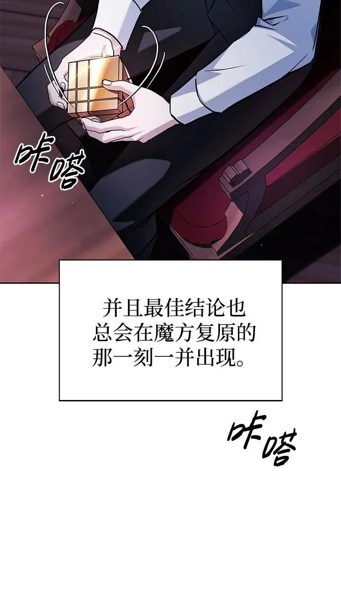 第67话 第80页
