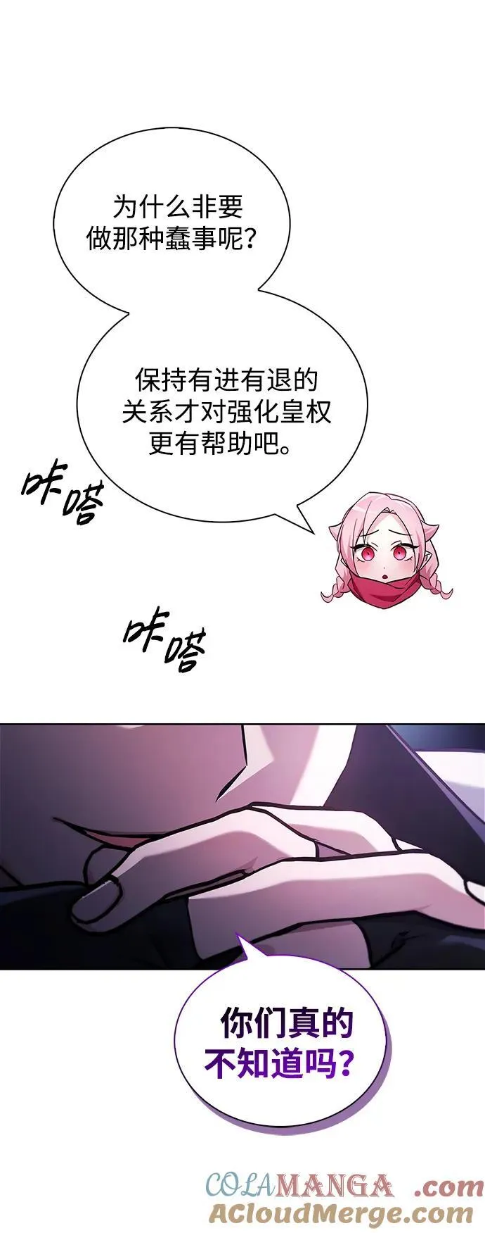 第67话 第81页