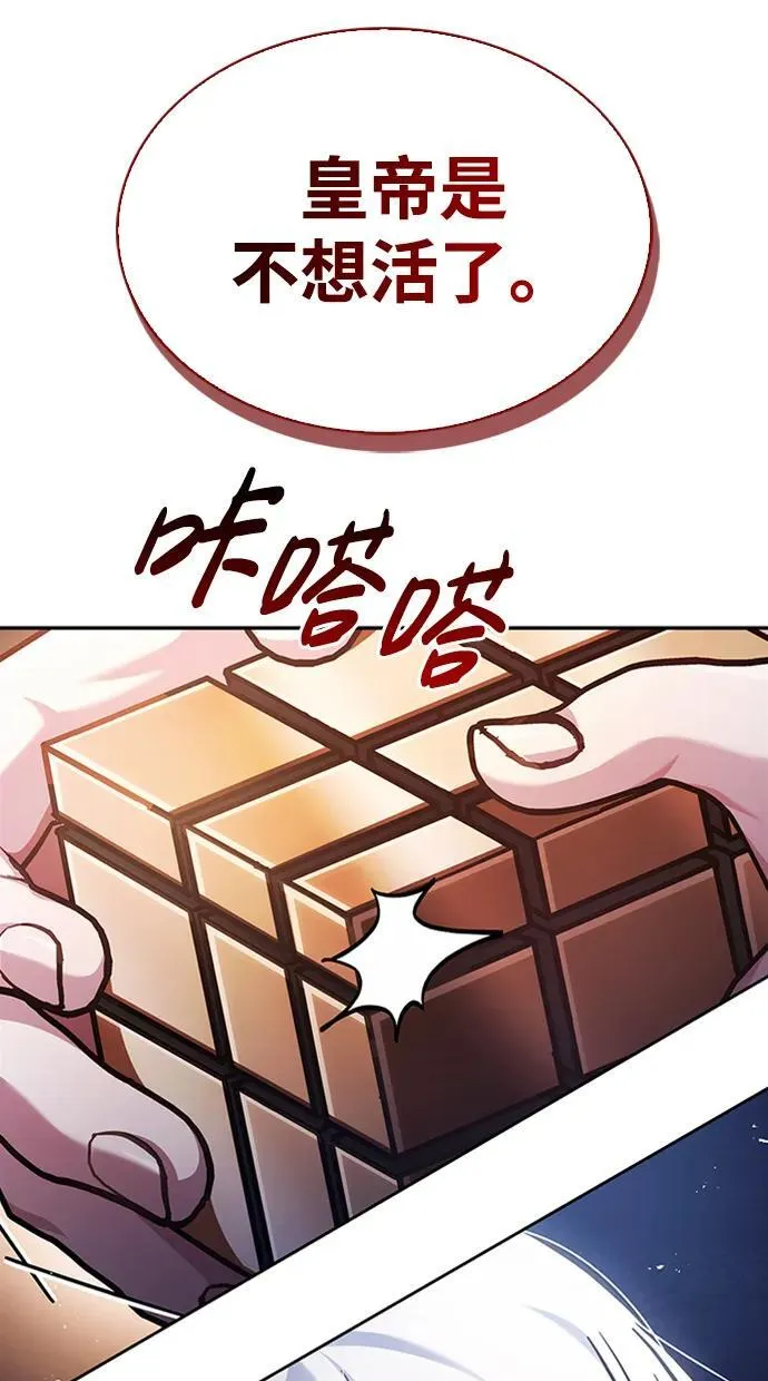 第67话 第83页