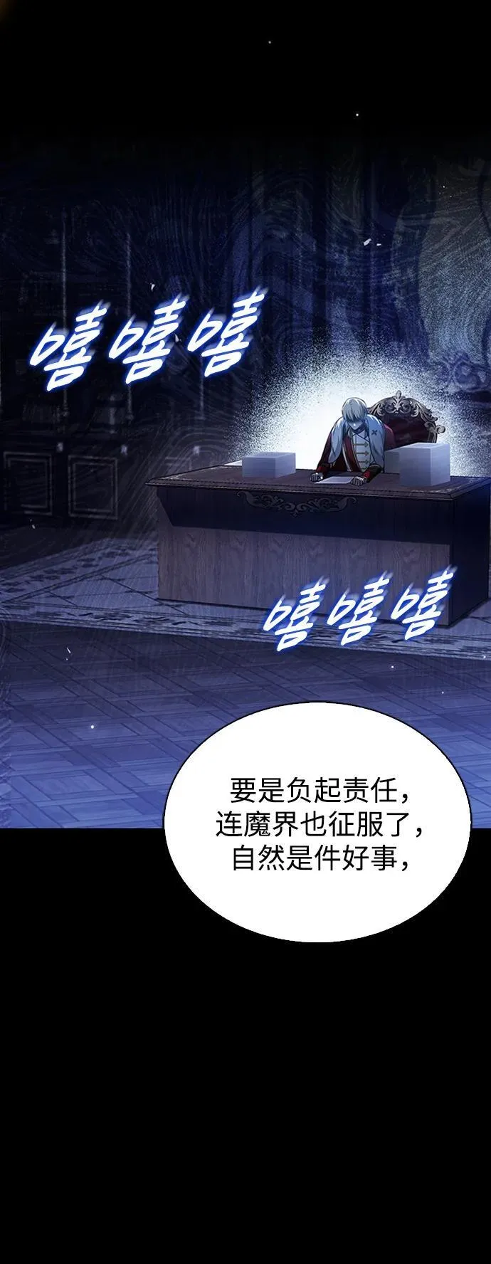 第67话 第90页