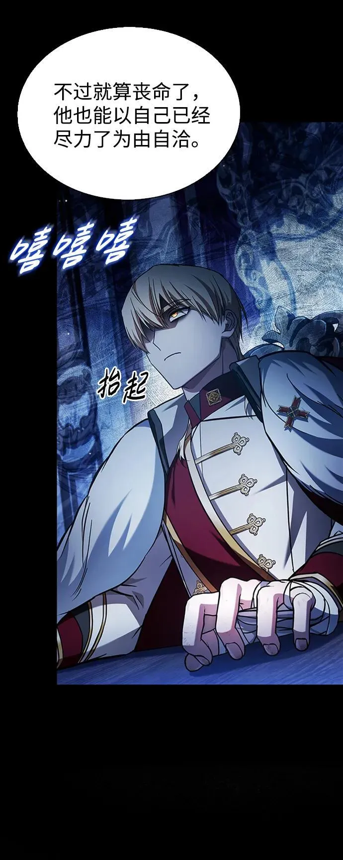 第67话 第91页