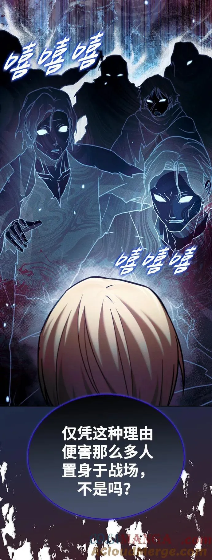 第67话 第93页