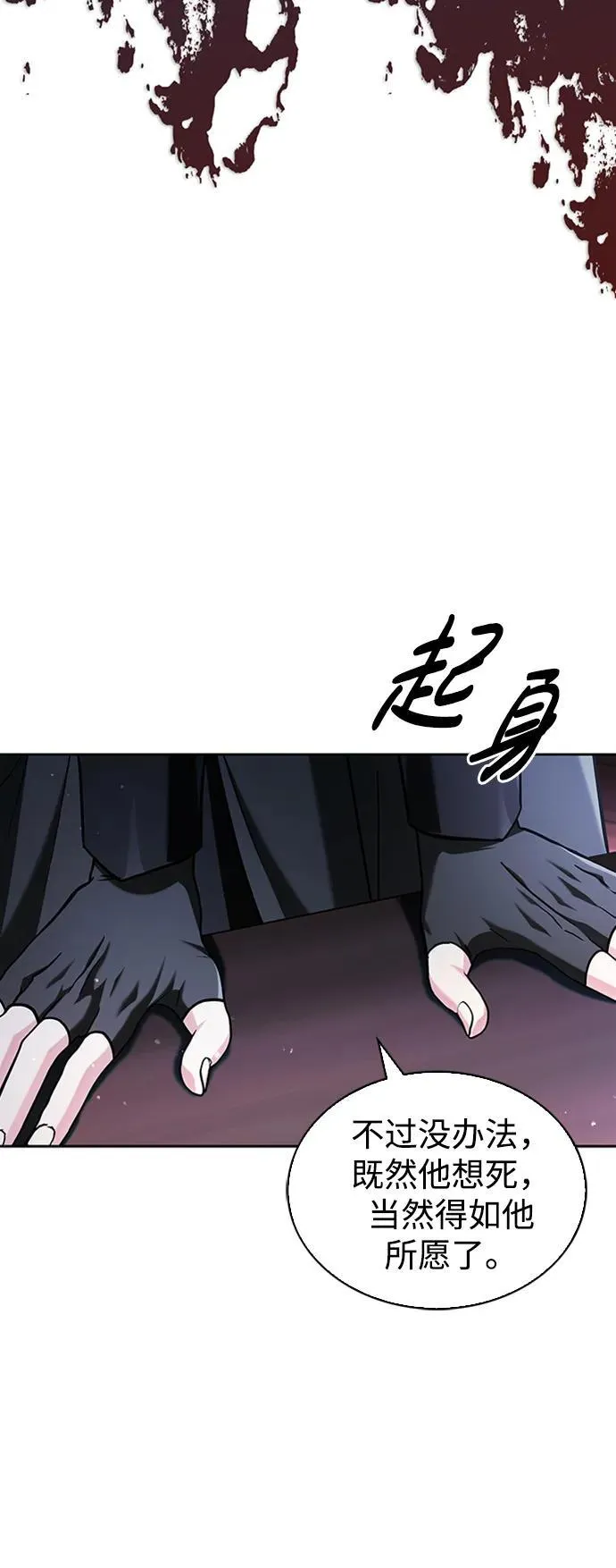 第67话 第94页