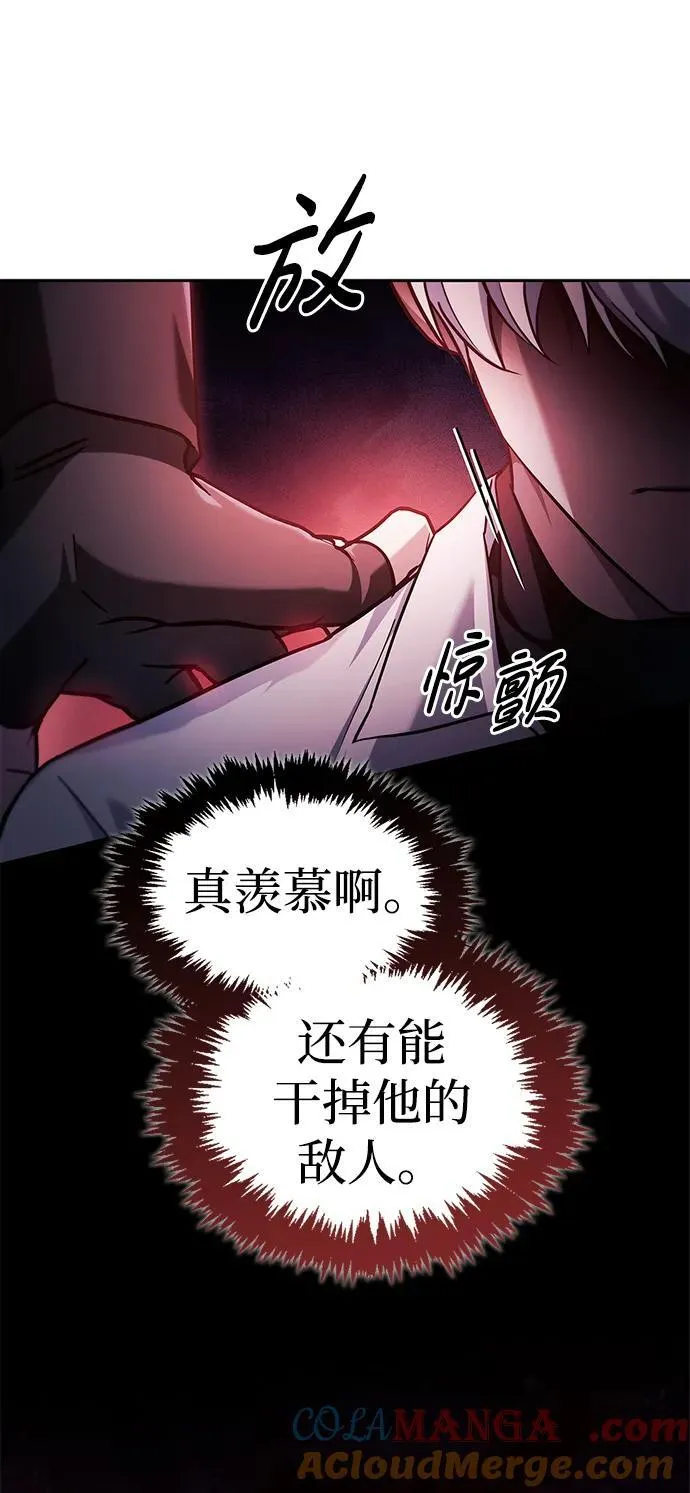 第67话 第97页