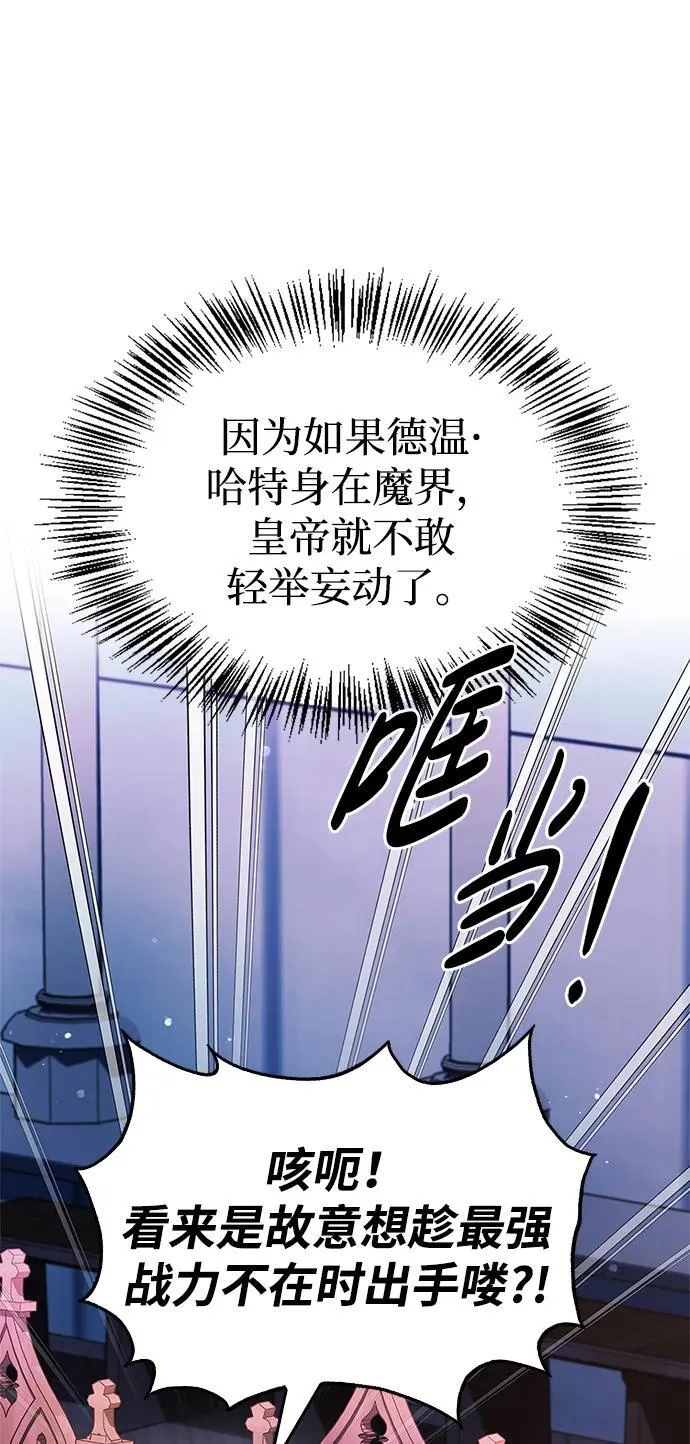 第67话 第100页
