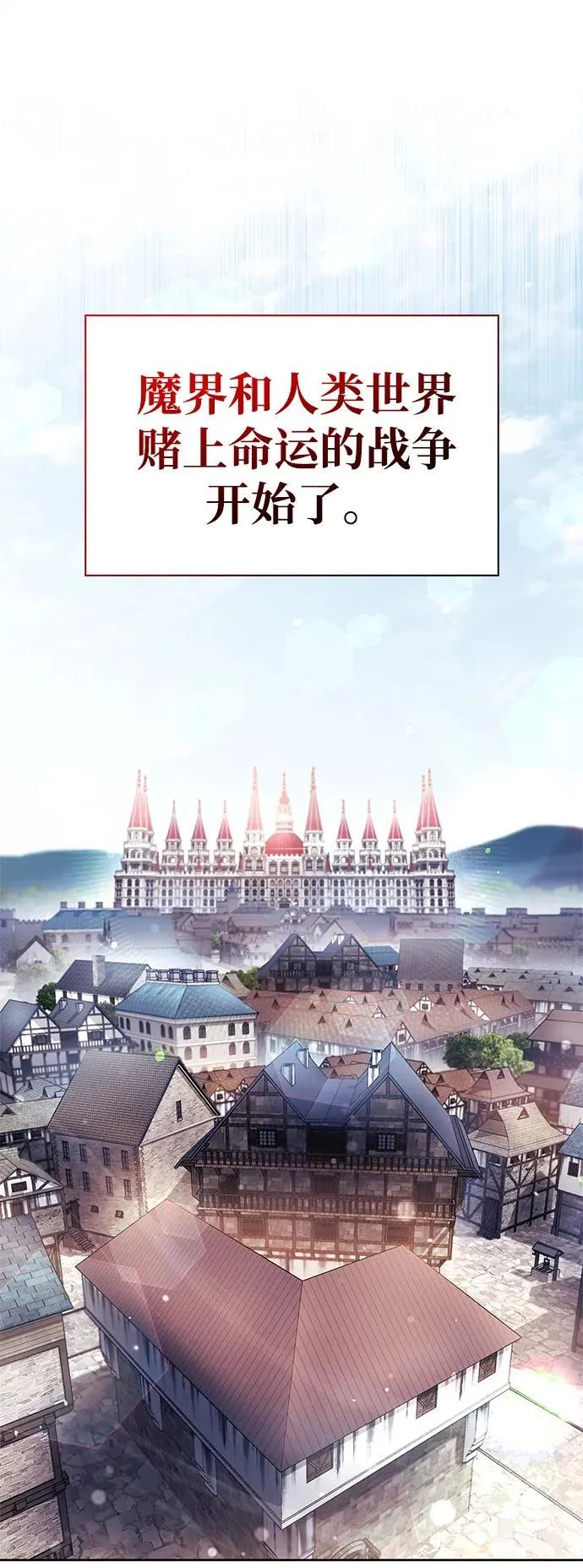 第67话 第112页