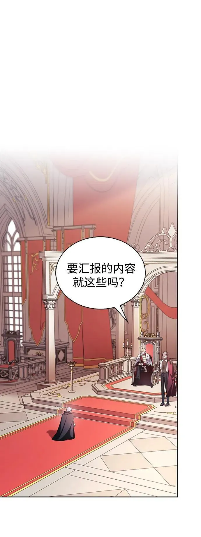 第68话 第2页