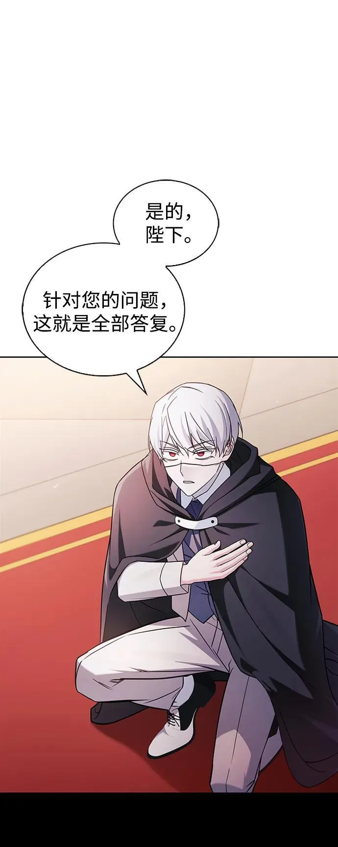 第68话 第3页