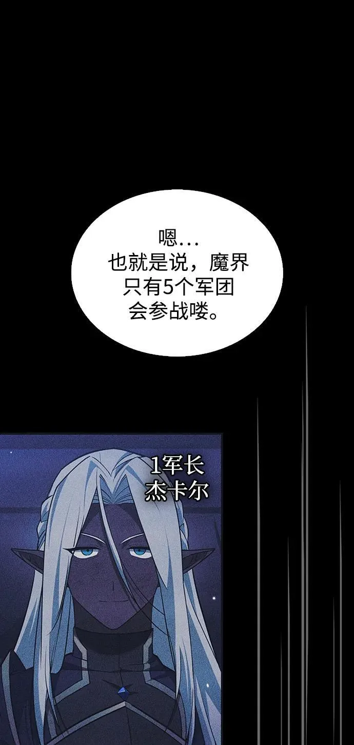 第68话 第4页