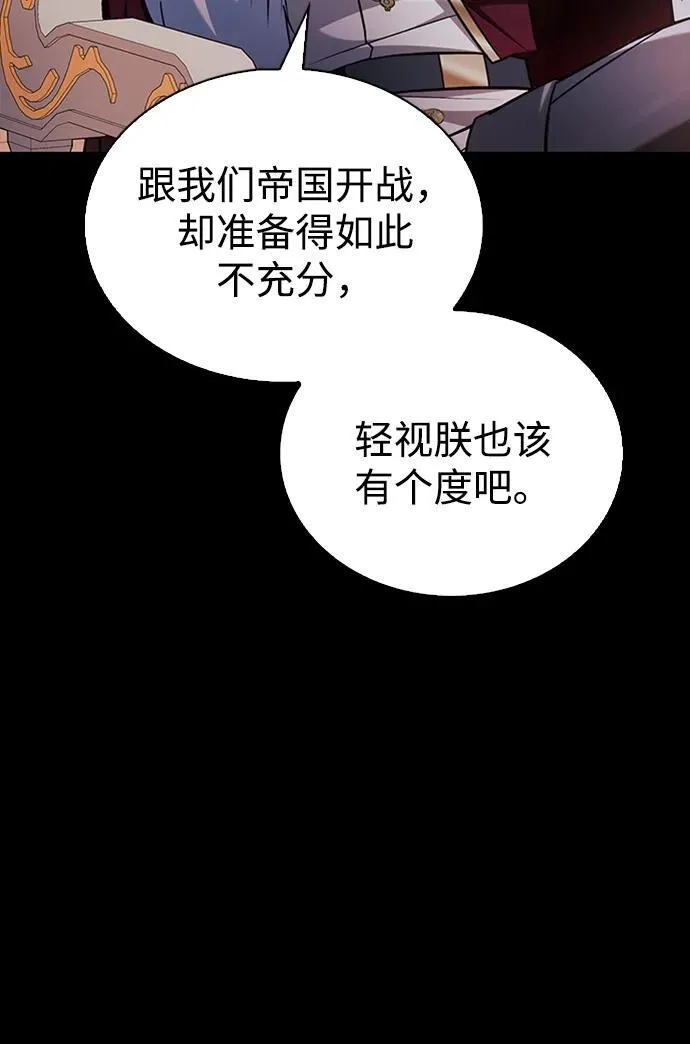 第68话 第8页