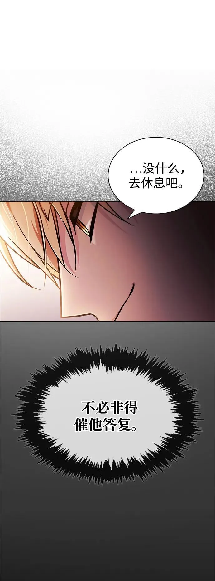 第68话 第12页