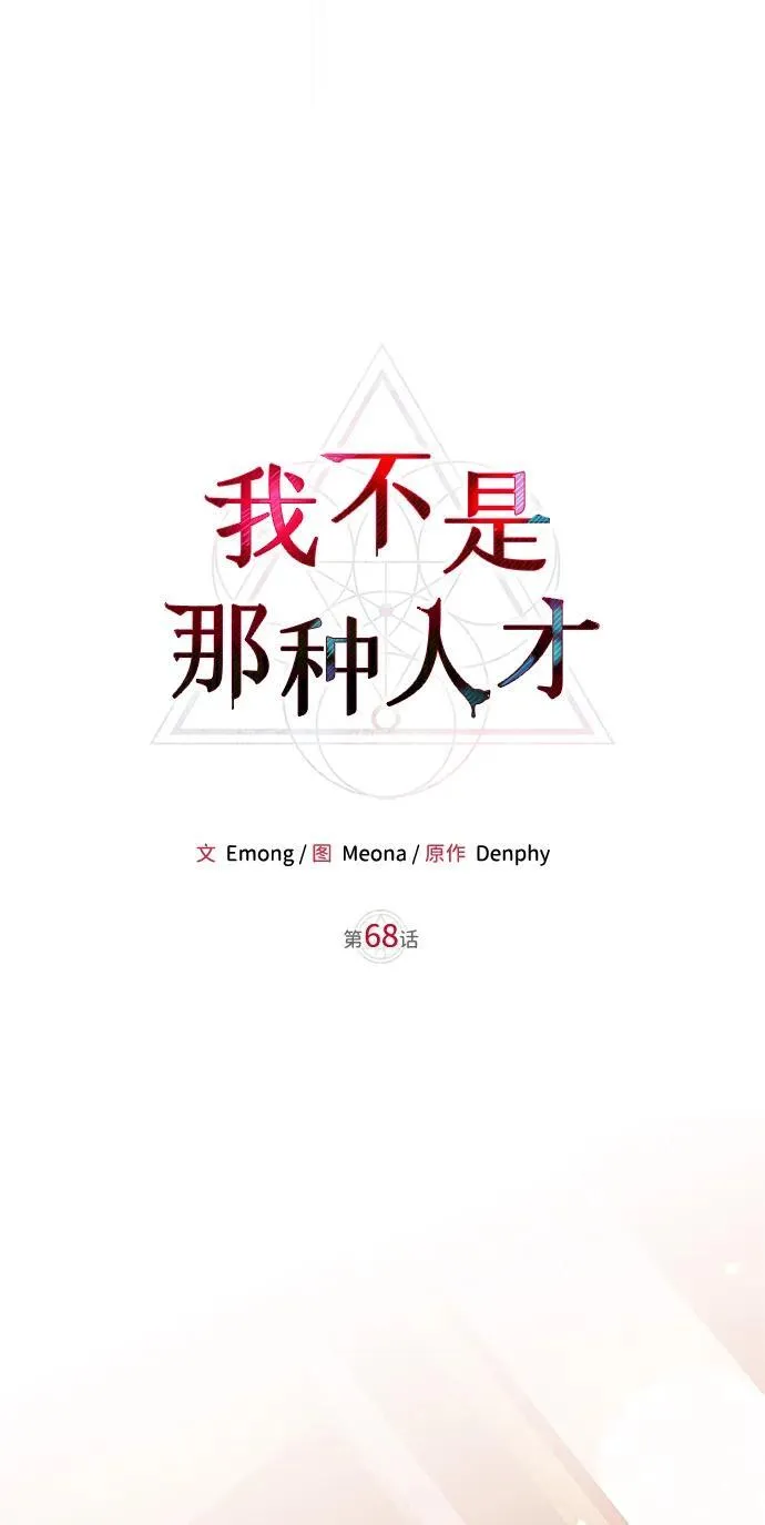 第68话 第20页