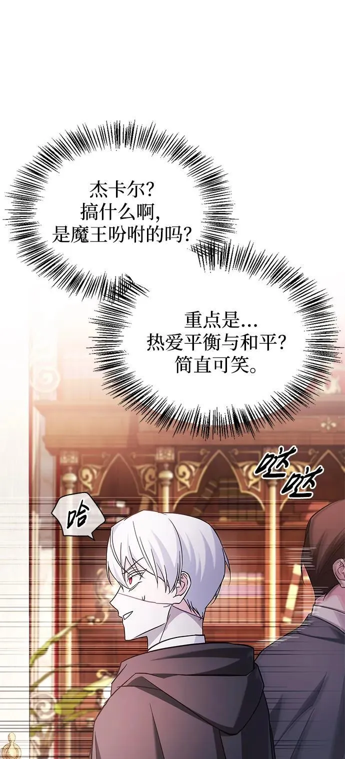 第68话 第28页