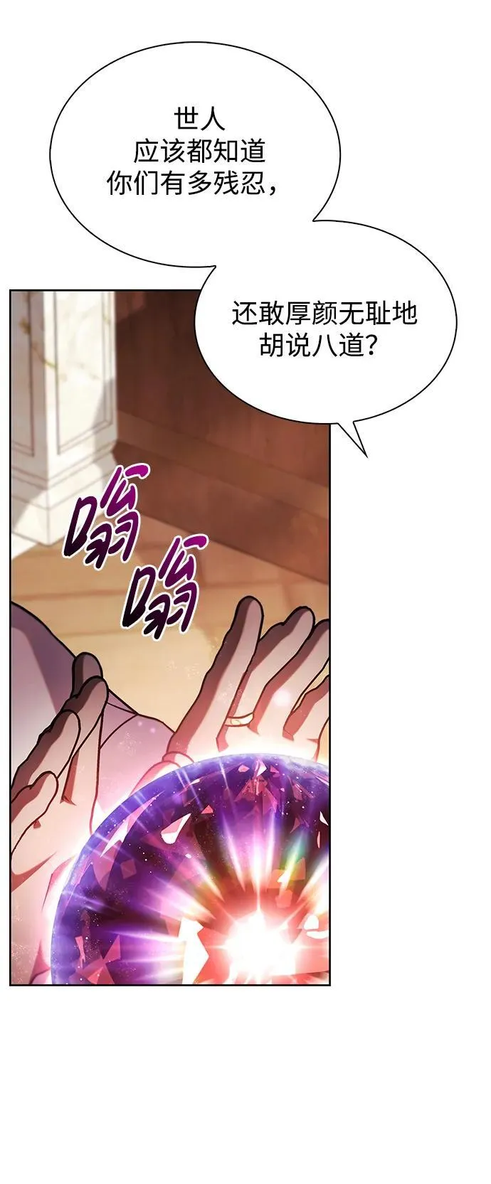第68话 第34页