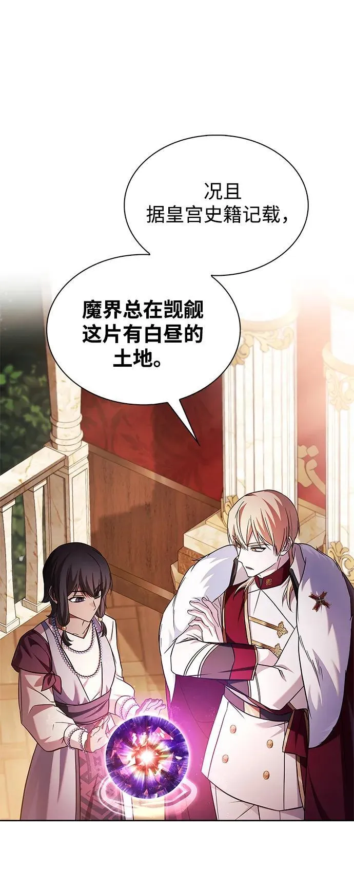 第68话 第35页
