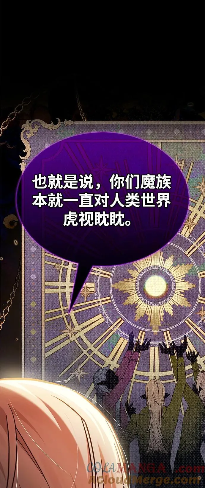 第68话 第37页