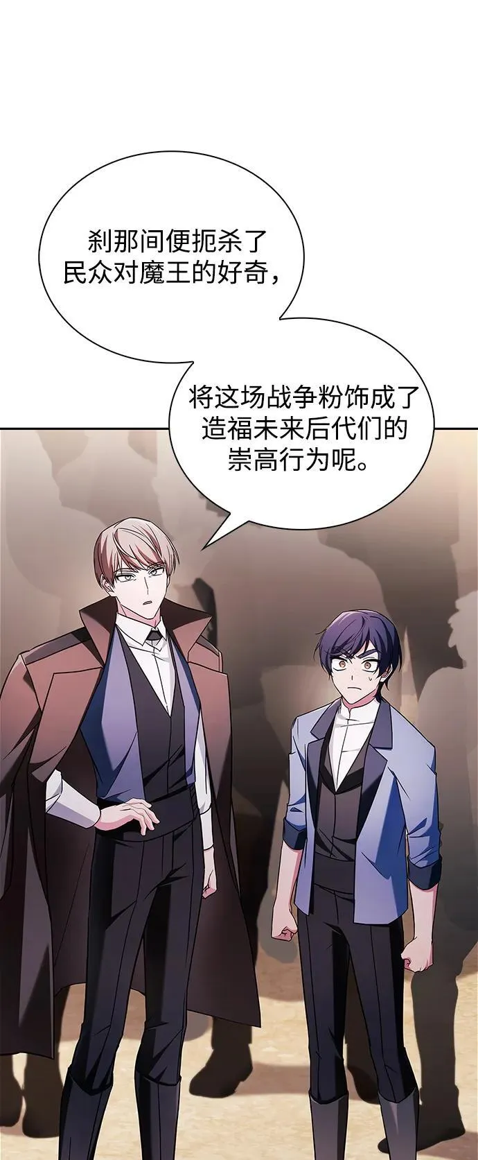 第68话 第51页