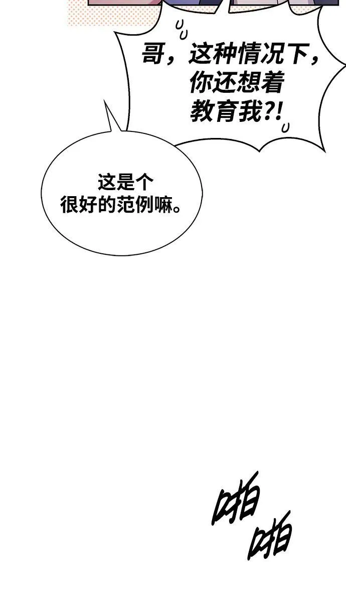 第68话 第54页