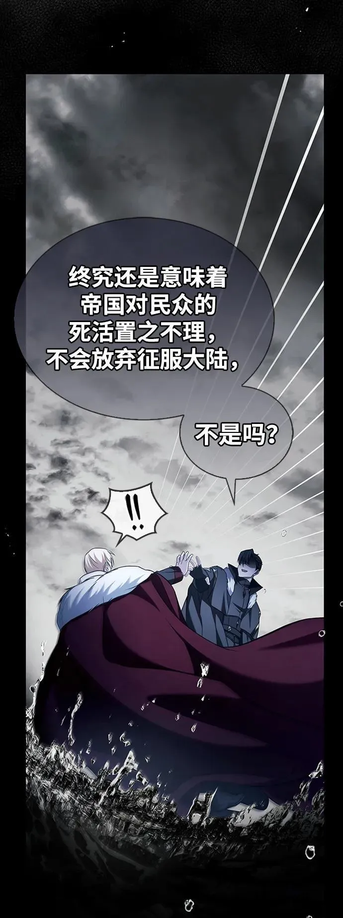 第68话 第58页