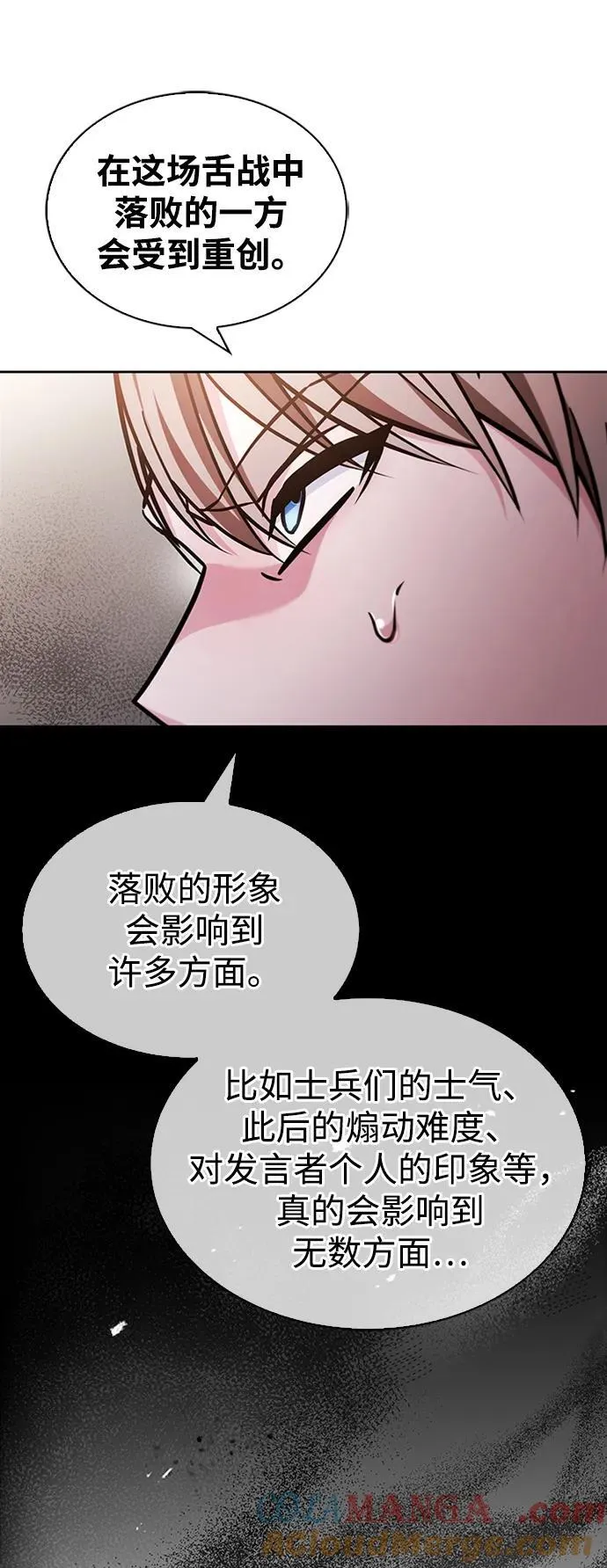 第68话 第65页