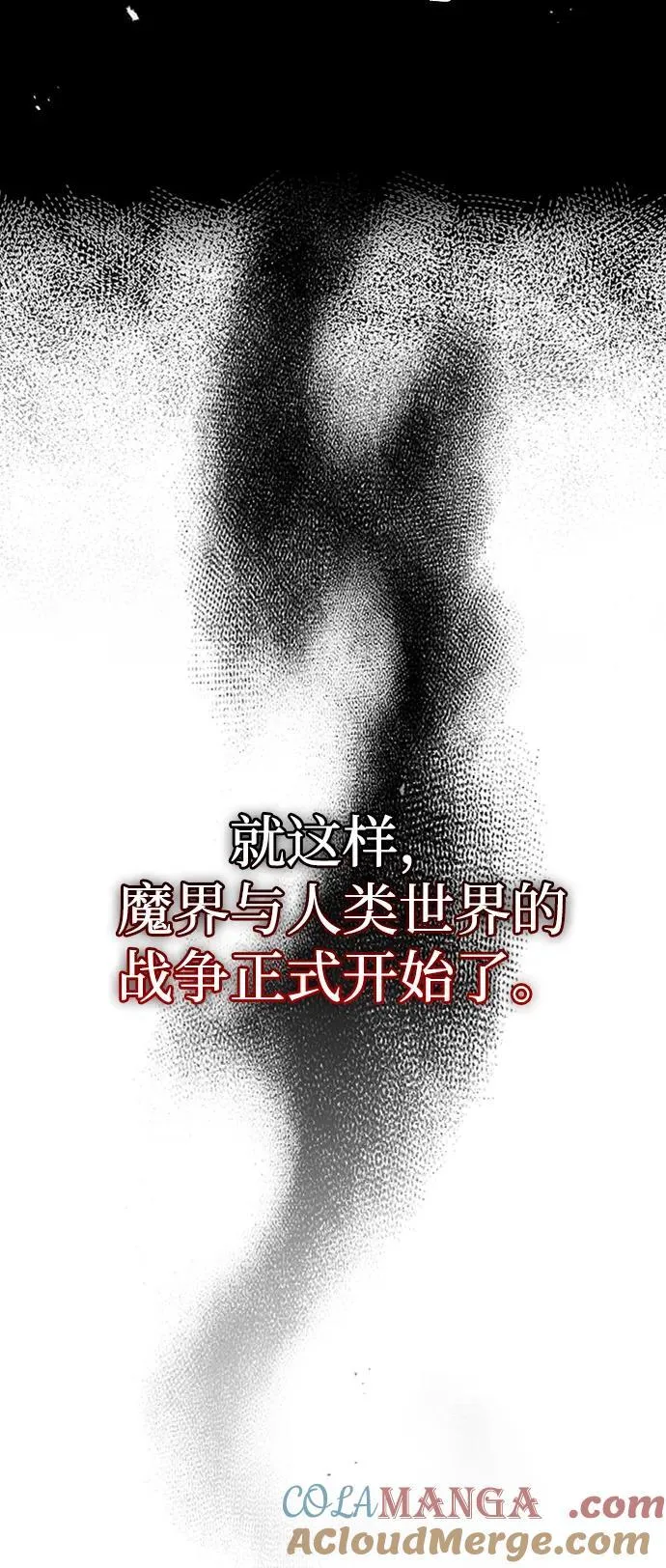 第68话 第77页
