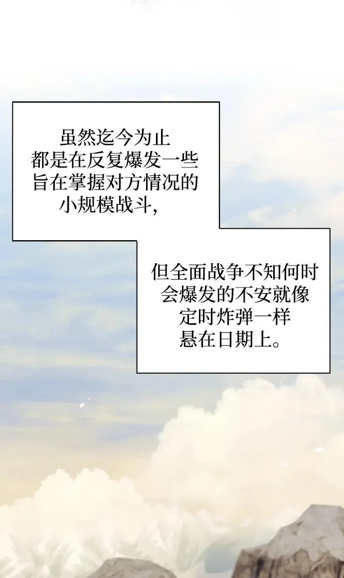 第68话 第78页