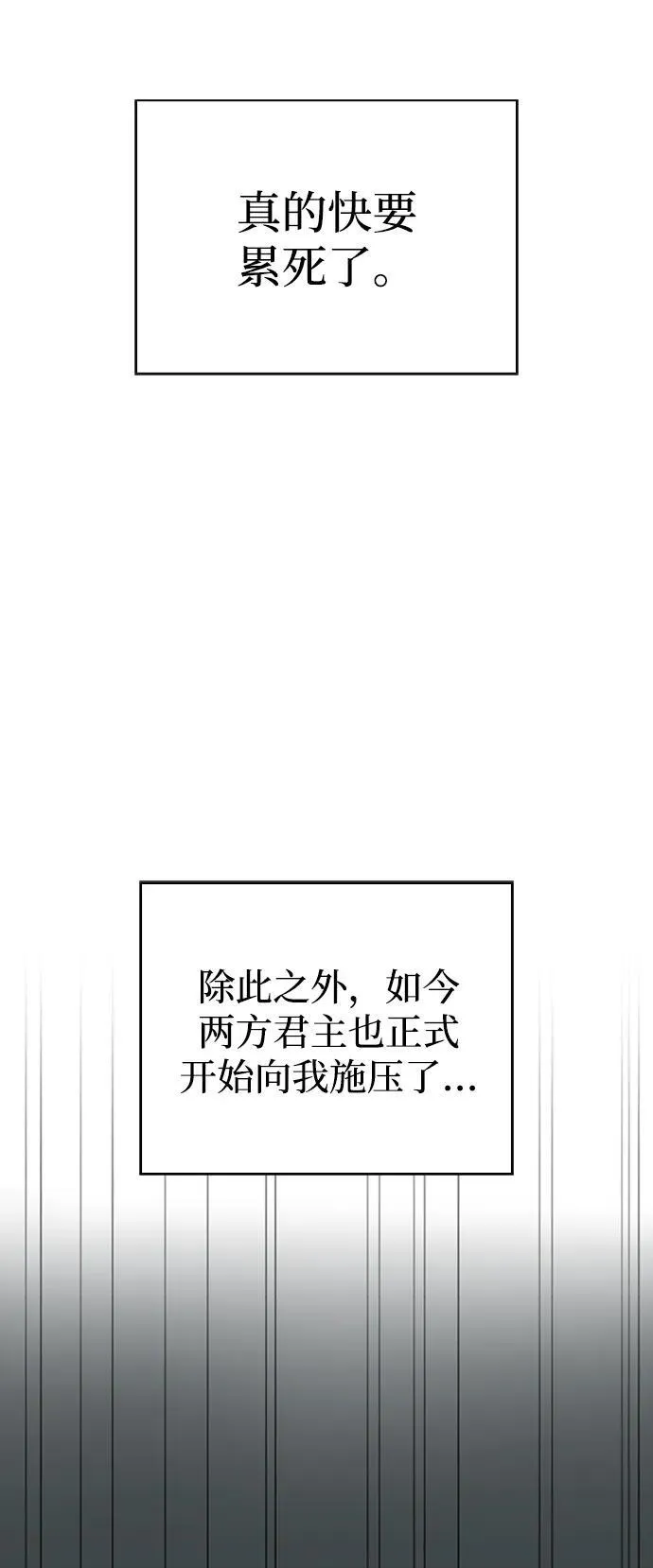 第68话 第82页