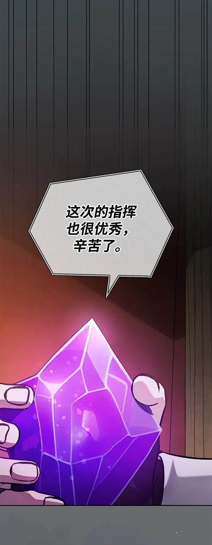 第68话 第83页
