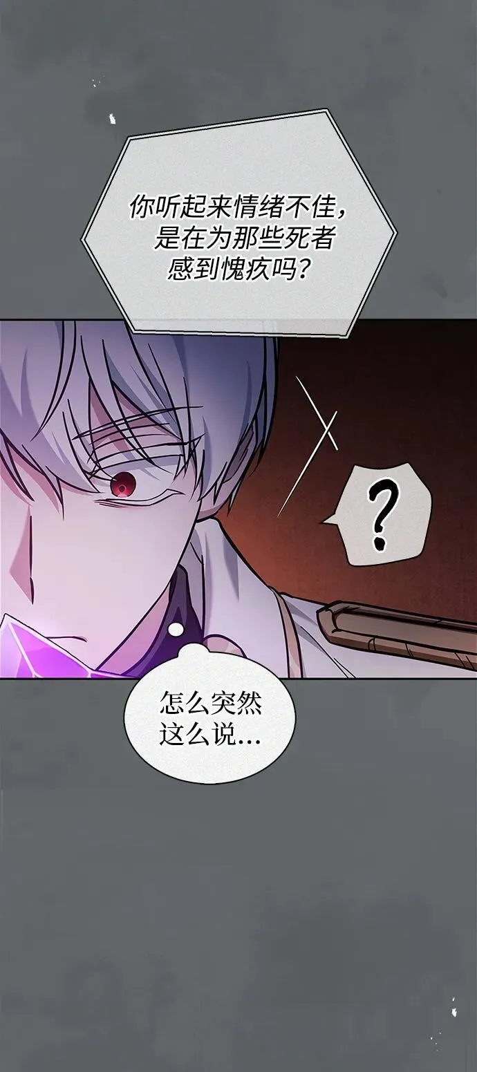 第68话 第86页